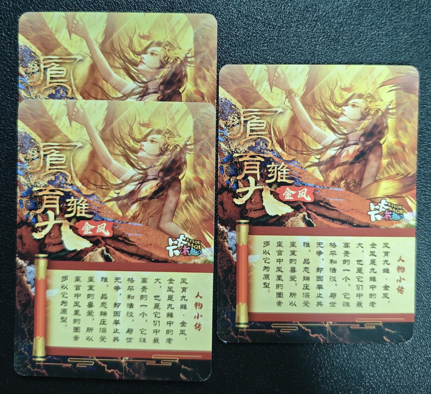 天玑星卡拍第143期《11.27周四截拍》持续收拍收评中 满赠卡需备注 【亲签卡】卡卡有趣 凤育九雏 金凤 彩闪 三张