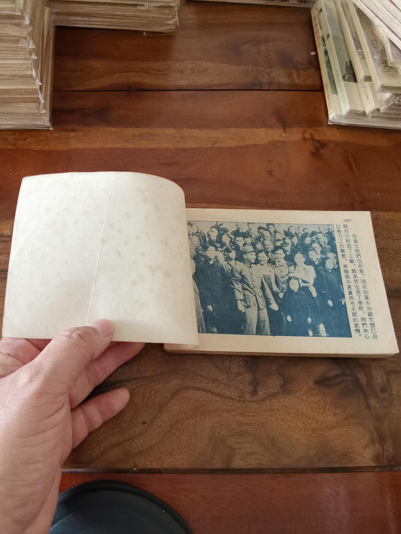 五六十年代老版经典老电影绘画连环画拍卖会 一贯害人道1953年50开