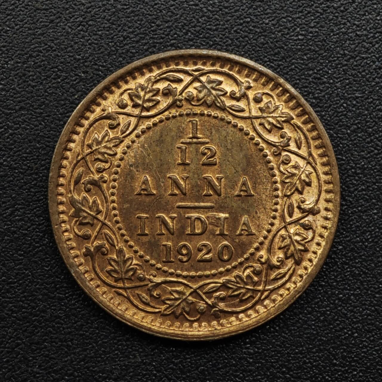 【淘币小摊】实时拍第八百零九拍   散币场   满百包邮可预留二周 每周一统一发货   印度1920年乔治五世1/12安娜铜币