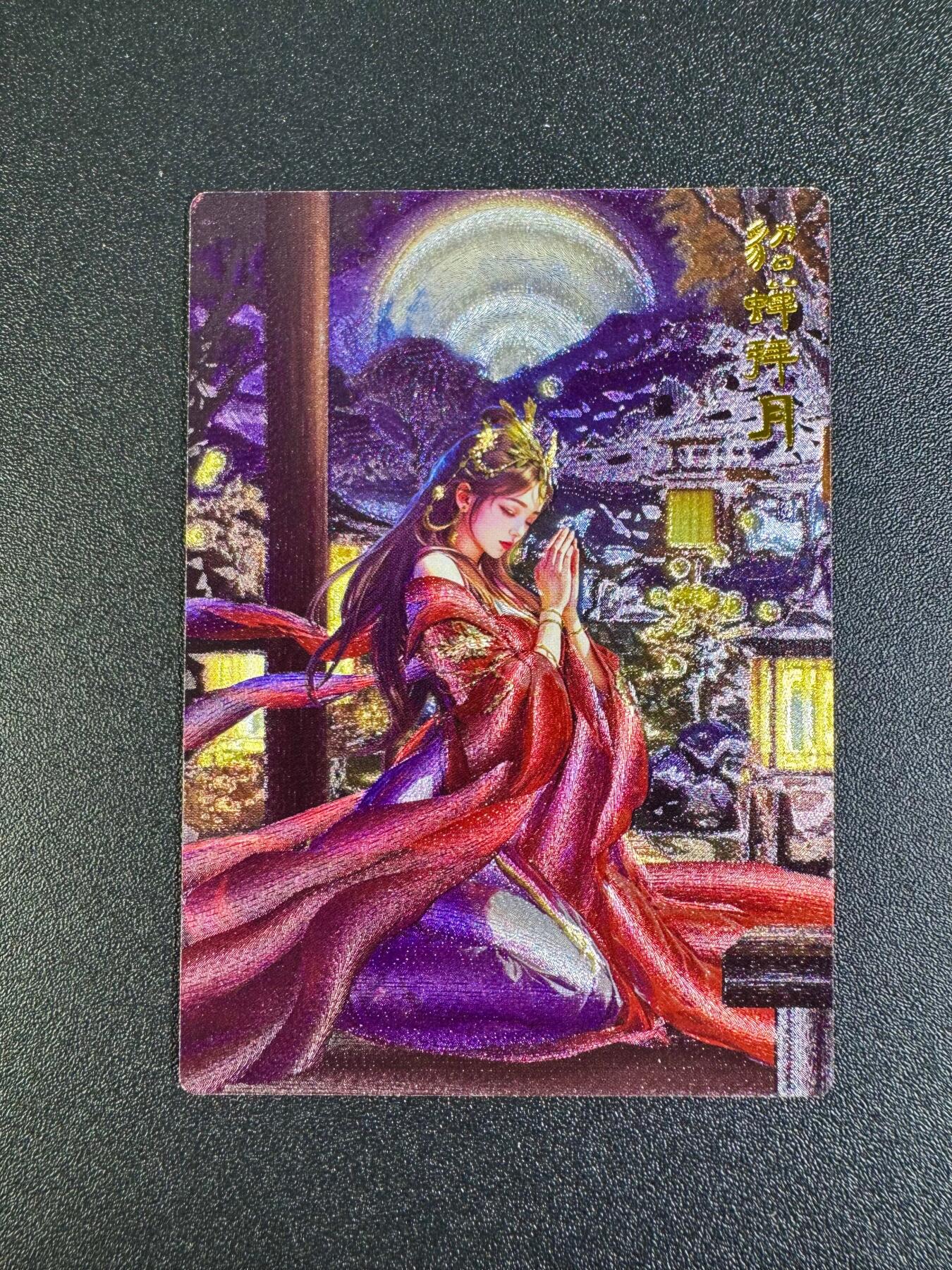 NO.16 好又多金牌大场，双11狂欢继续！每周一站式配齐，方便凑单！（周6晚8点截拍，卖家送拍0抽成！） 【131/200编】齐卡*卡有江湖 夏夏 貂蝉拜月 粗闪