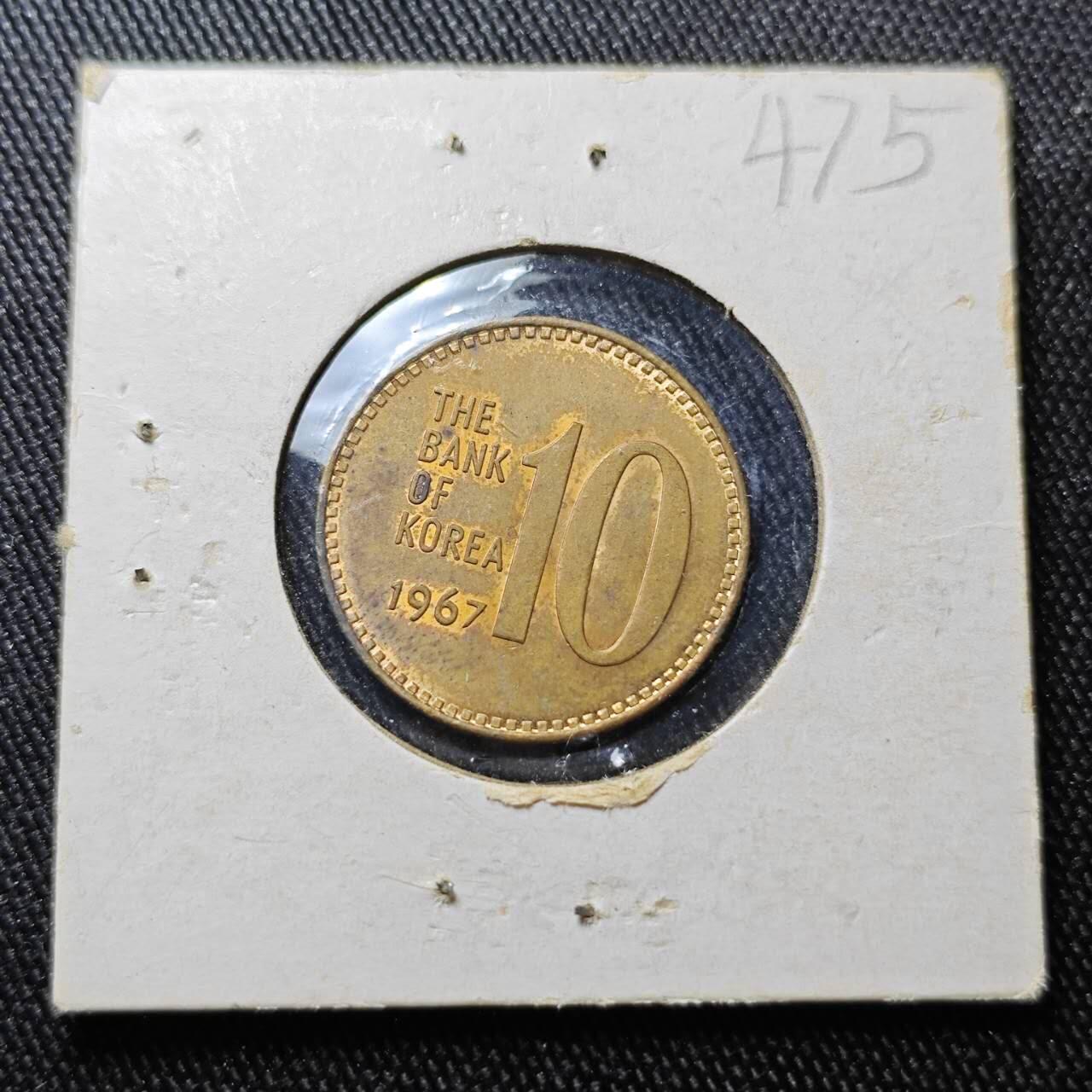 KK钱币收藏小铺 （套币 好品/批量散币 银币）专场  2月预留时间 周末发货   1967韩国10韩元石塔铜币 早年份 带底光 好品少见！