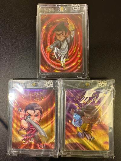 NO.16 好又多金牌大场，双11狂欢继续！每周一站式配齐，方便凑单！（周6晚8点截拍，卖家送拍0抽成！） - 【亲签套】超吉梦 七侠五义 叶家宝亲签 一代宗师 粗闪3张 官封砖