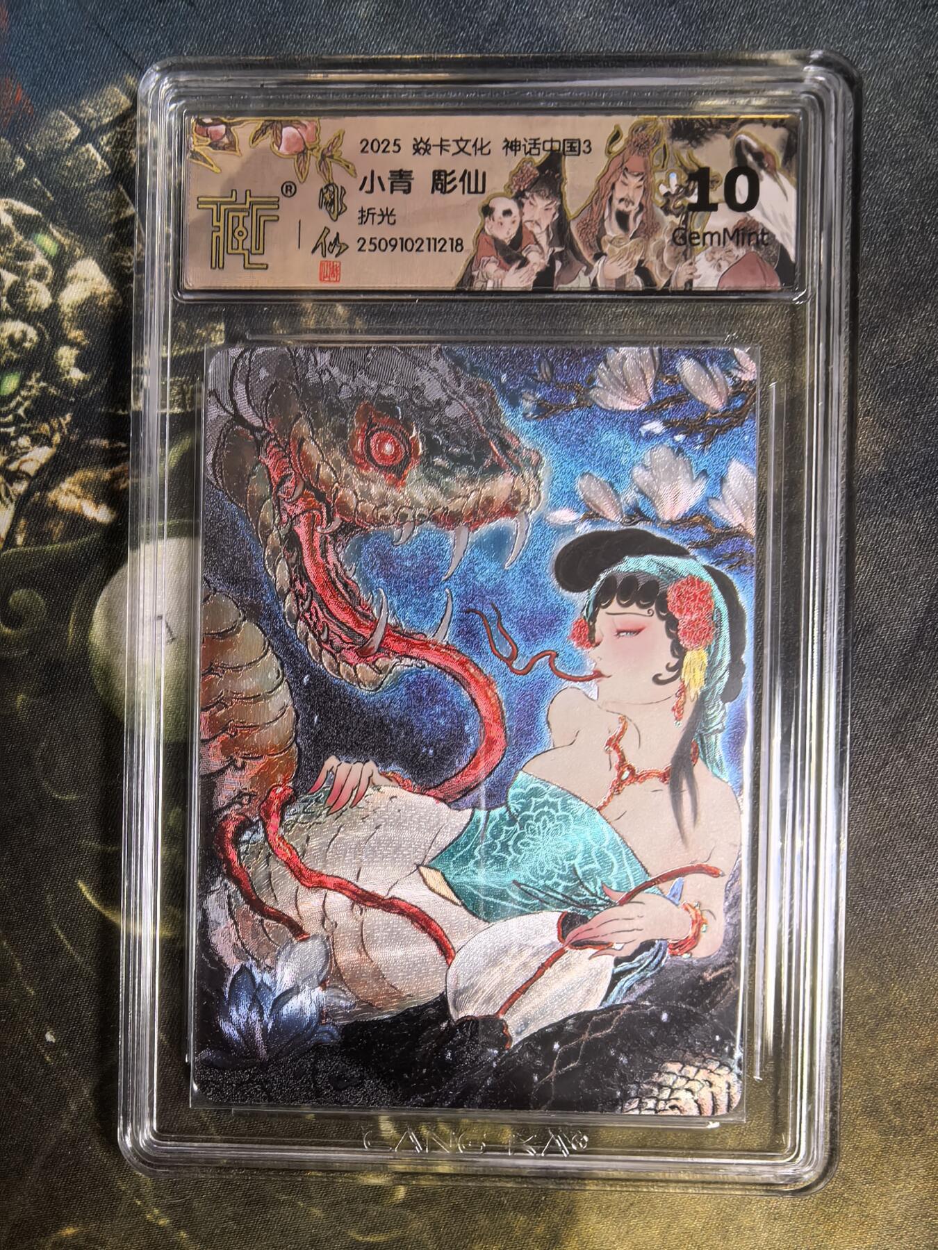 阳大大卡牌拍卖第84期（持续收拍品，周六晚上九点截拍，进群福利早知道）