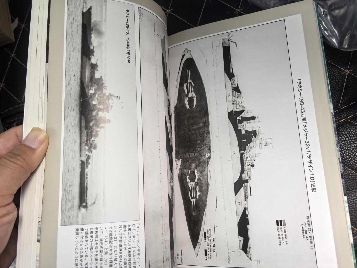 盛世勋华——号角文化勋章邮票专场拍卖第290期 历史参考文献 军舰模型制作指南 历史群像太平洋战争系列 美国战列舰 192页 