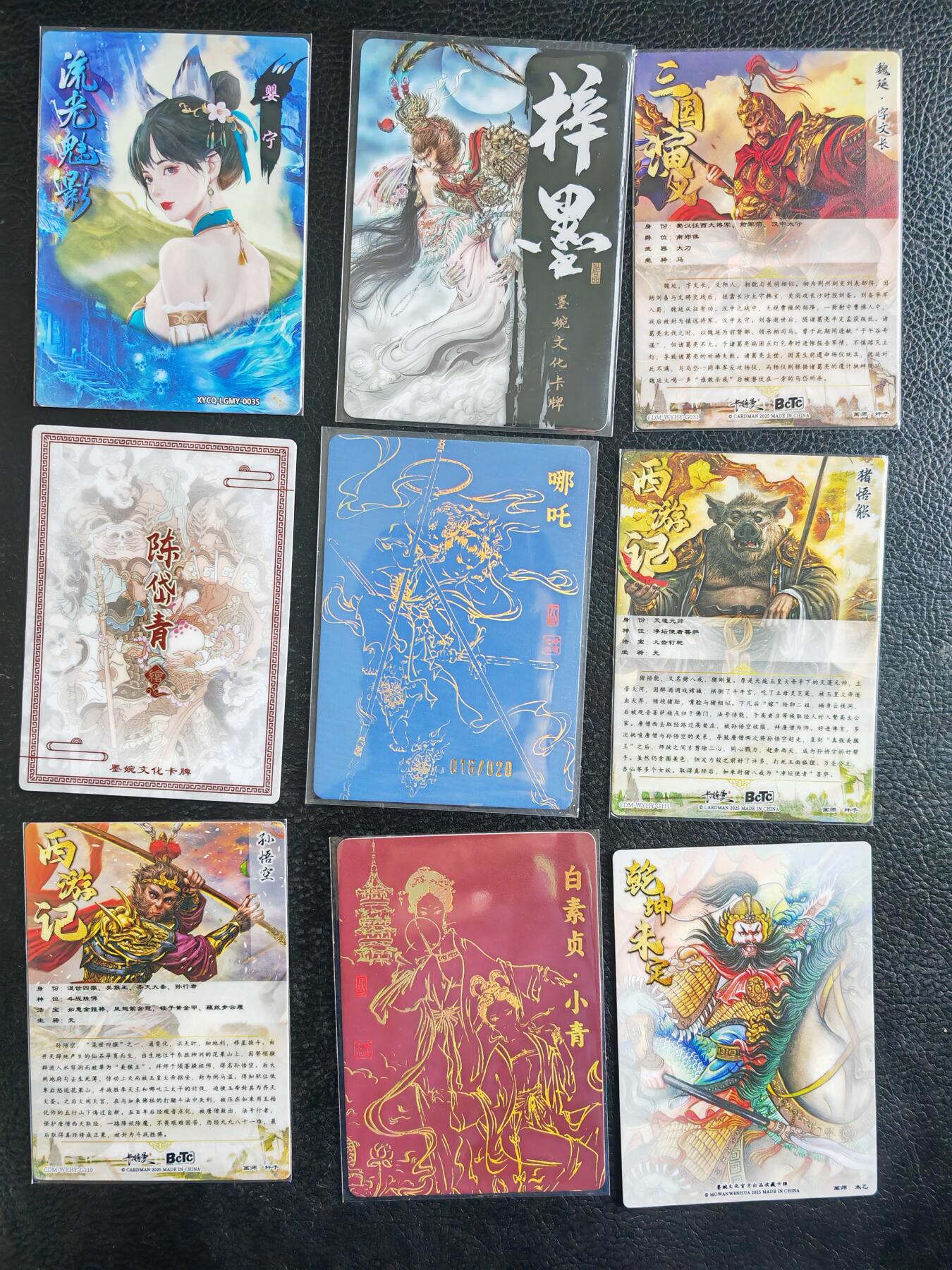 阳大大卡牌拍卖第84期（持续收拍品，周六晚上九点截拍，进群福利早知道） 【裸卡】卡德曼 各类散卡9张