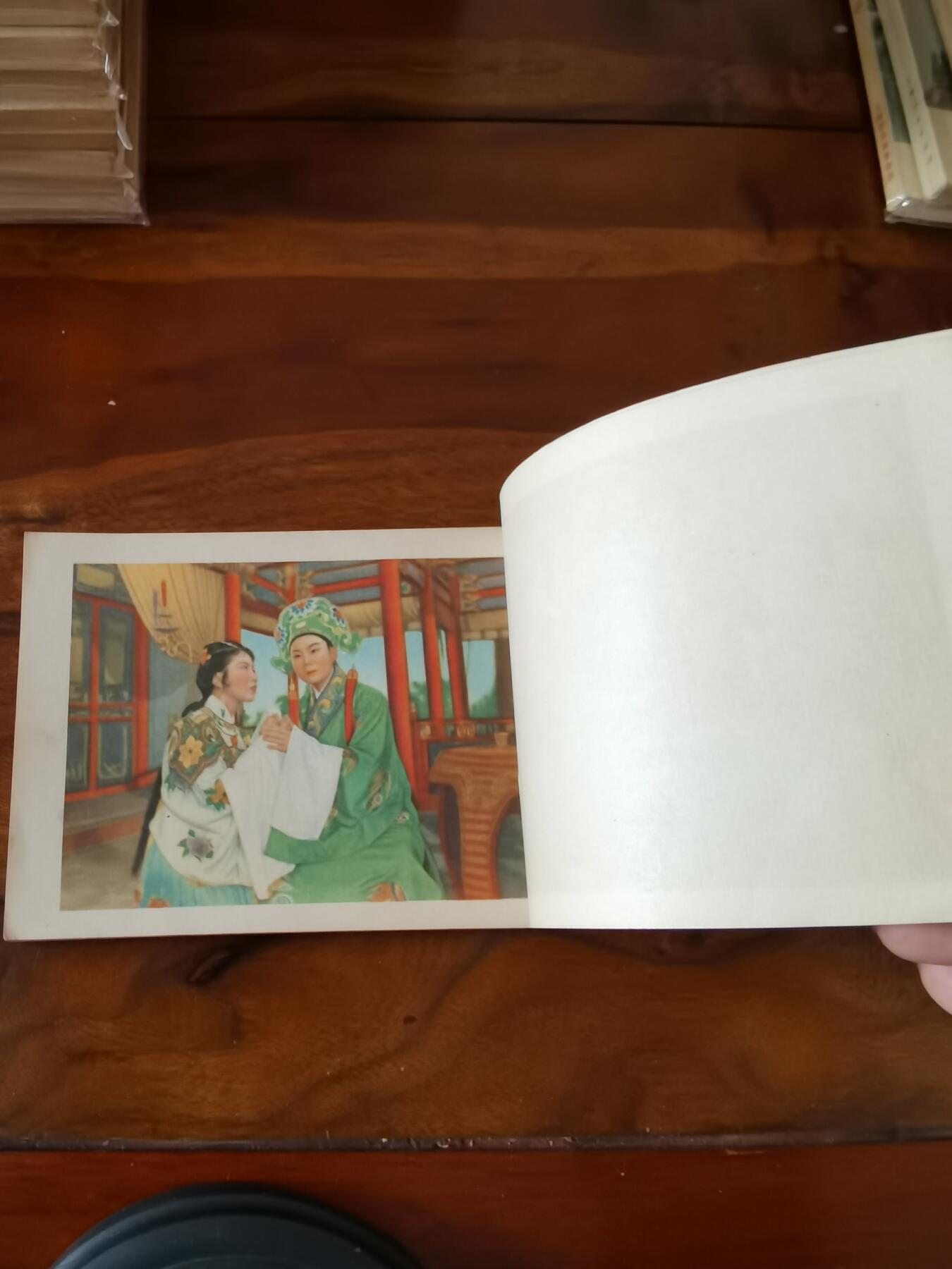 五六十年代老版经典老电影绘画连环画拍卖会 梁山伯与祝英台1955年50开