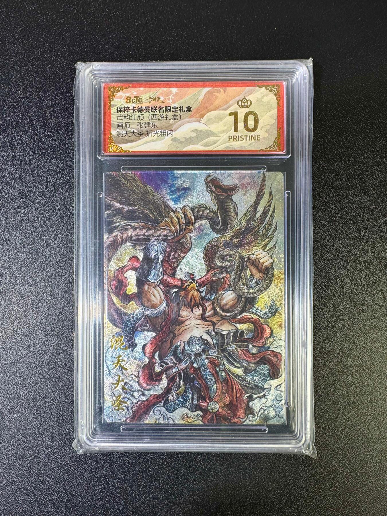 NO.16 好又多金牌大场，双11狂欢继续！每周一站式配齐，方便凑单！（周6晚8点截拍，卖家送拍0抽成！） 【爆金】卡德曼 西游 张建东 混天大圣 粗闪