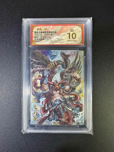 NO.16 好又多金牌大场，双11狂欢继续！每周一站式配齐，方便凑单！（周6晚8点截拍，卖家送拍0抽成！） - 【爆金】卡德曼 西游 张建东 混天大圣 粗闪