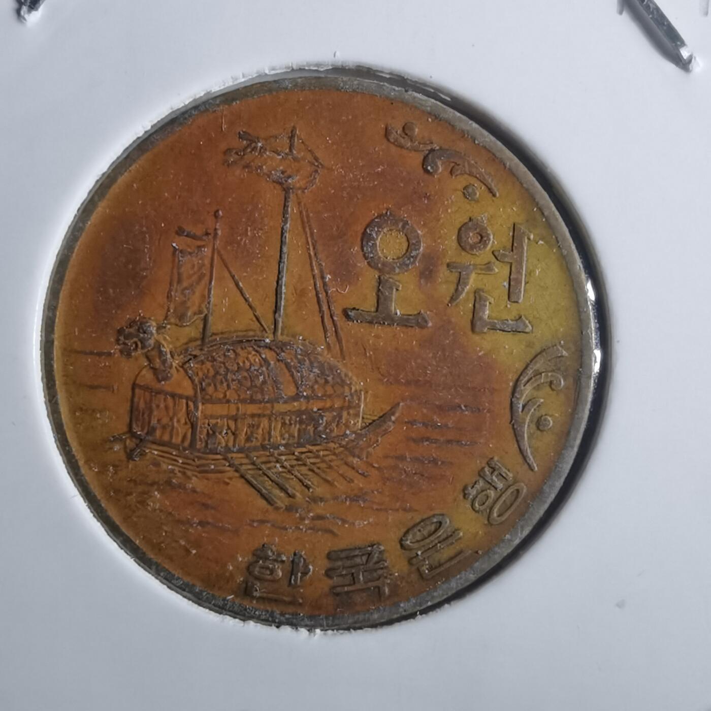 沼泽如烟--第914场 美国1968年五元