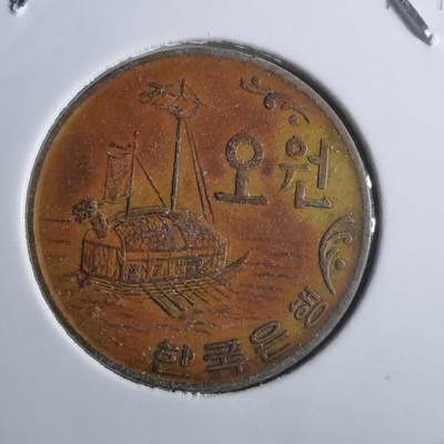 沼泽如烟--第914场 - 美国1968年五元