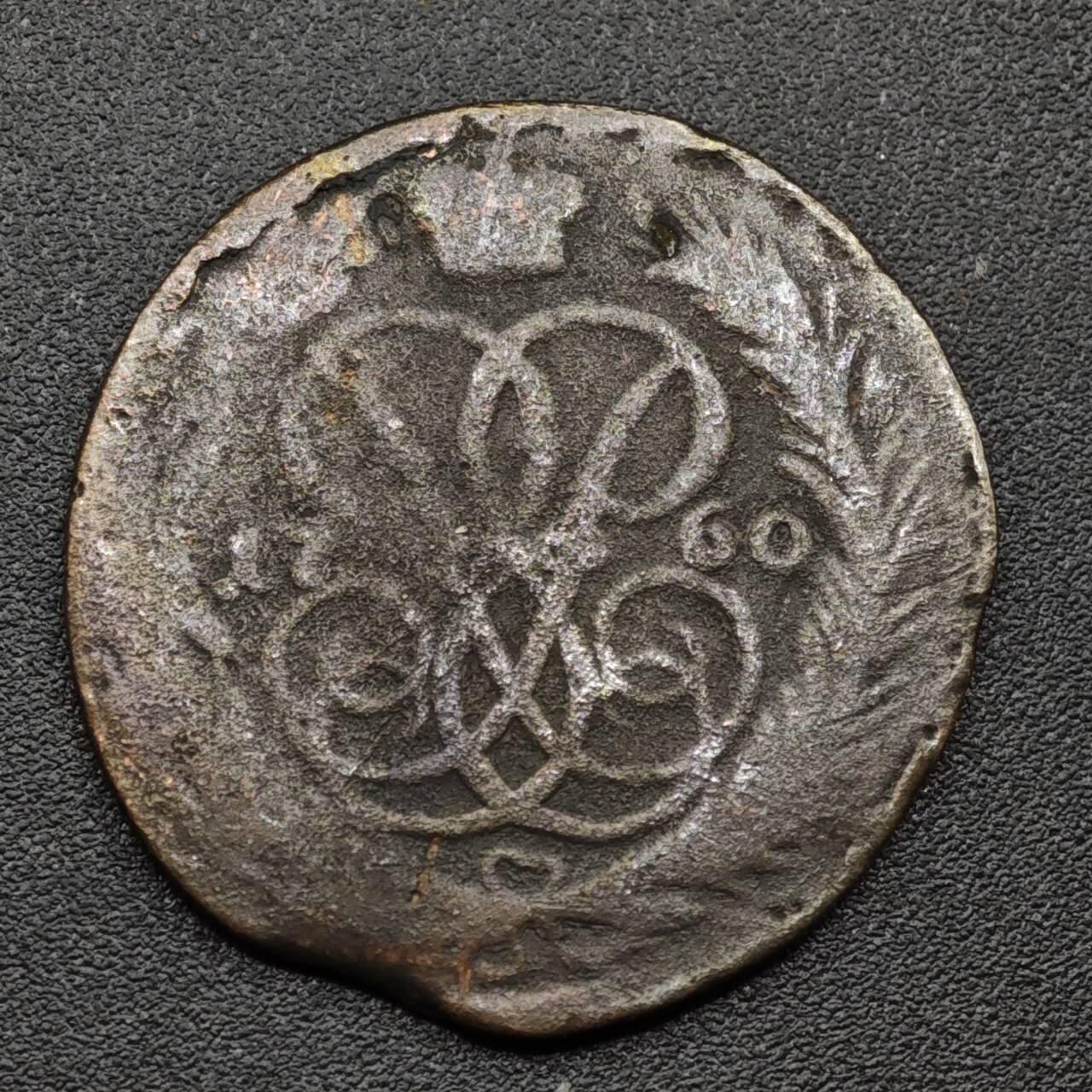 【淘币小摊】实时拍第八百零九拍   散币场   满百包邮可预留二周 每周一统一发货   沙俄1760年屠龙1戈比铜币