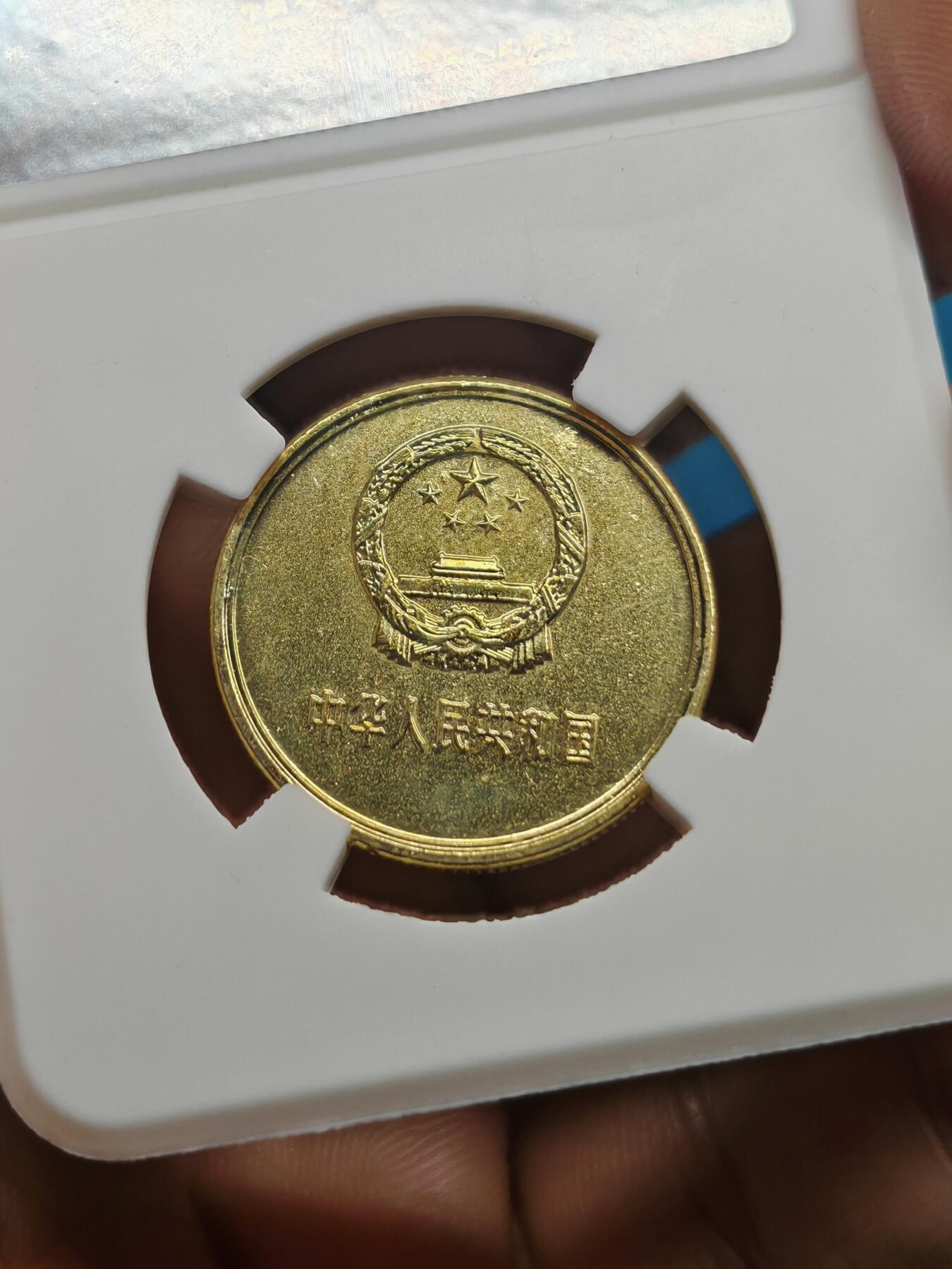 1985年 长城币 5角 两枚 状态较好 金光闪闪