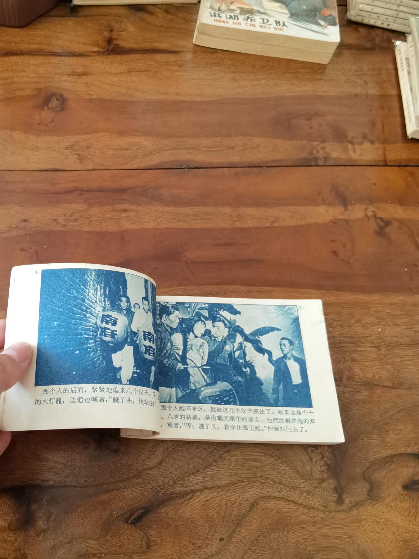 五六十年代老版经典老电影绘画连环画拍卖会 红色娘子军1962年64开