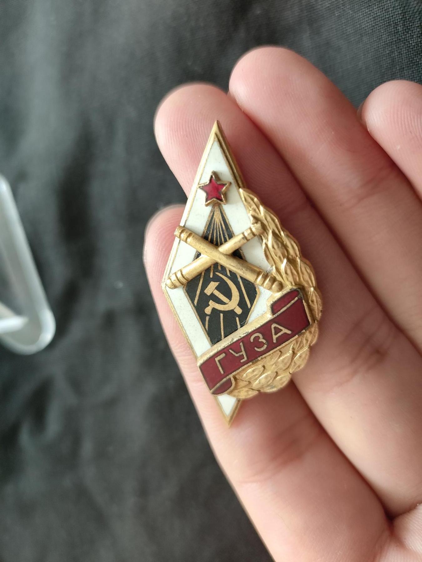 时顺第二十六拍 苏联46年版高尔基高炮学校毕业证章校徽，铜制珐琅镀金，原品三铆钉铆接，非复刻胶粘