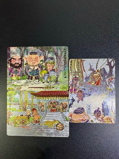 NO.16 好又多金牌大场，双11狂欢继续！每周一站式配齐，方便凑单！（周6晚8点截拍，卖家送拍0抽成！） - 乐卡文化 西游手记 粗闪3张