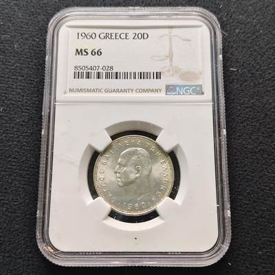 【全场包邮】纯粹捡漏拍481场（免费代拍第18场） - 希腊王国1960年保罗一世20德拉克马银币-NGC MS66