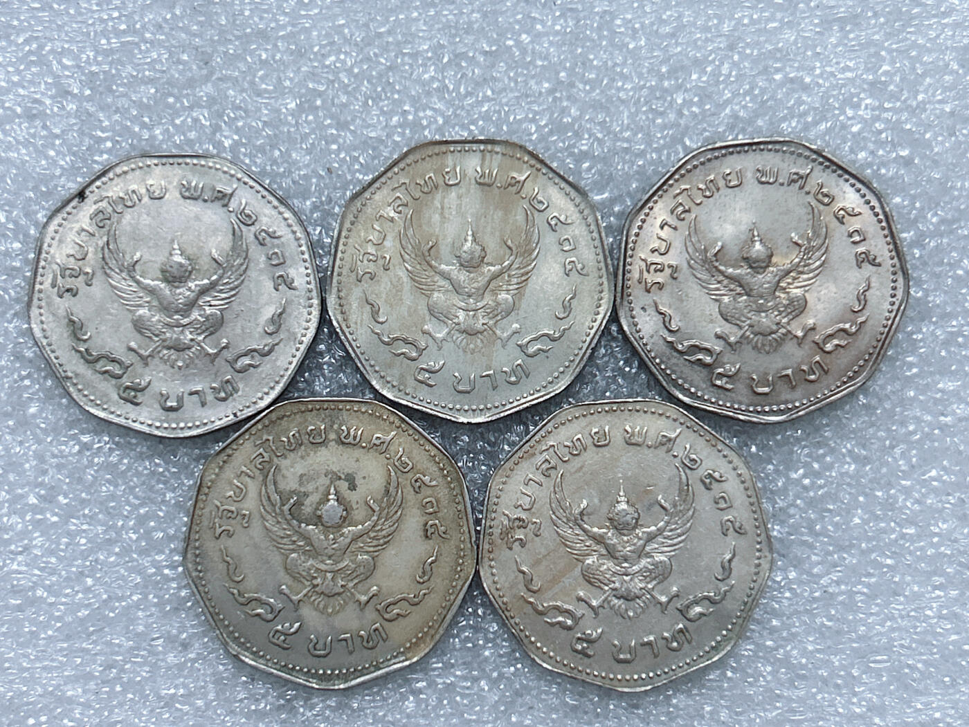 第一海外回流一元起拍收藏 散集专场  第272期 泰国金翅鸟5铢纪念币 5枚