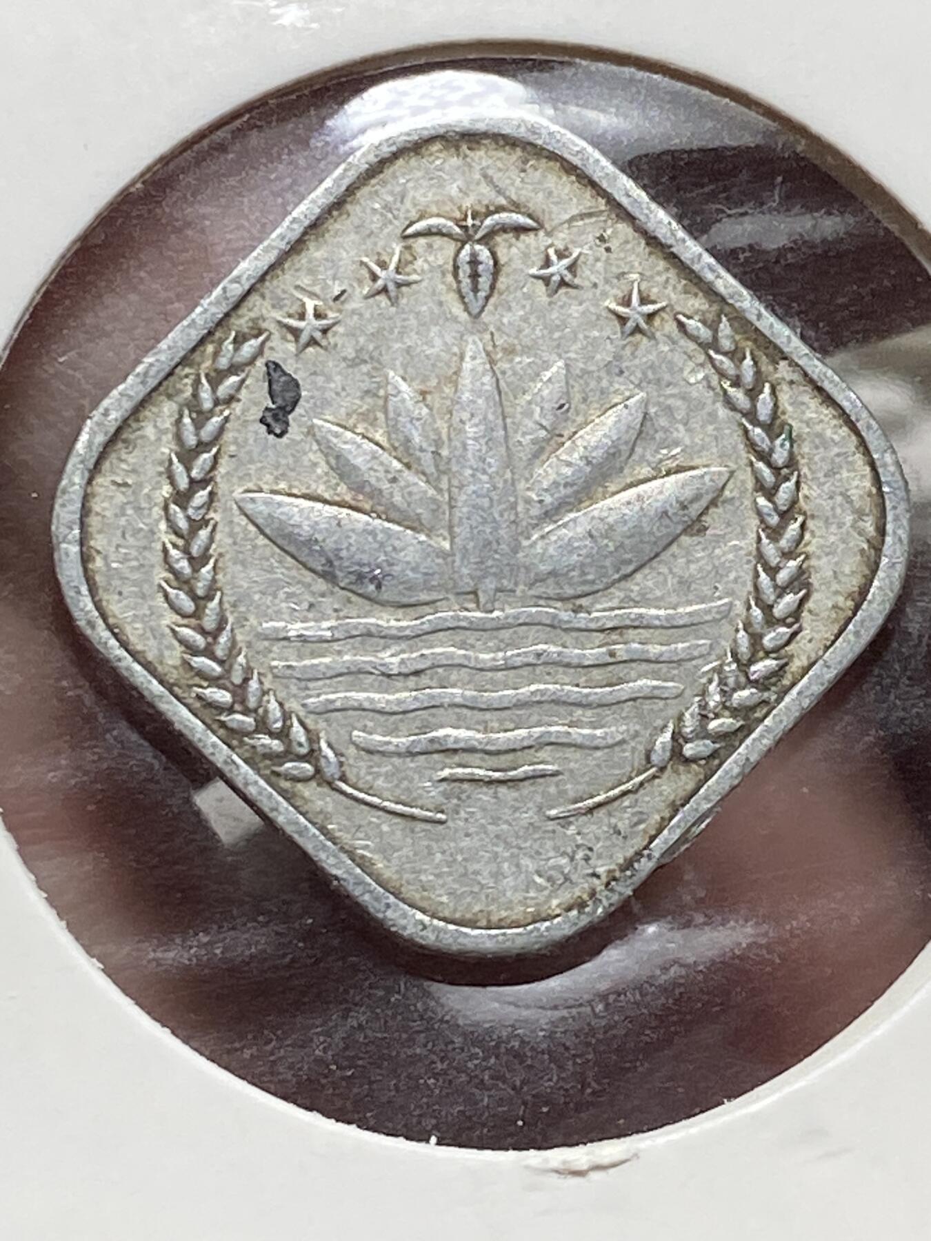 2025年第一百三十二场(总第一百五十八场）外国好品纸夹散币场(免佣金) 少见版本–孟加拉国🇧🇩1974年5波伊夏(首套流通硬币最小面值，全齿轮版本)