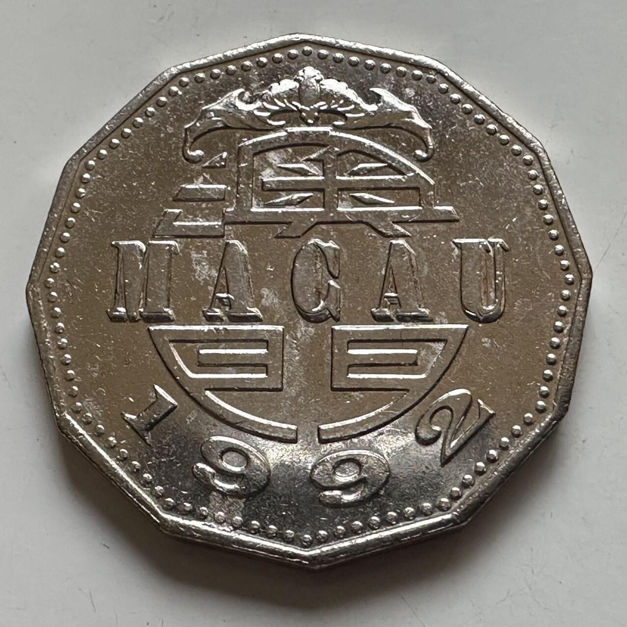 🌹外币初藏🌹🐯2025年第132场  每周二四六晚8️⃣点 接代拍 澳门1992年¥5