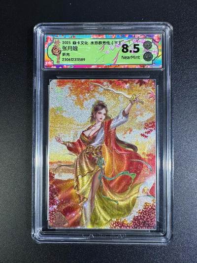 NO.16 好又多金牌大场，双11狂欢继续！每周一站式配齐，方便凑单！（周6晚8点截拍，卖家送拍0抽成！） - 焱卡 水浒群芳传 玲姐 张月娥 折光 8.5