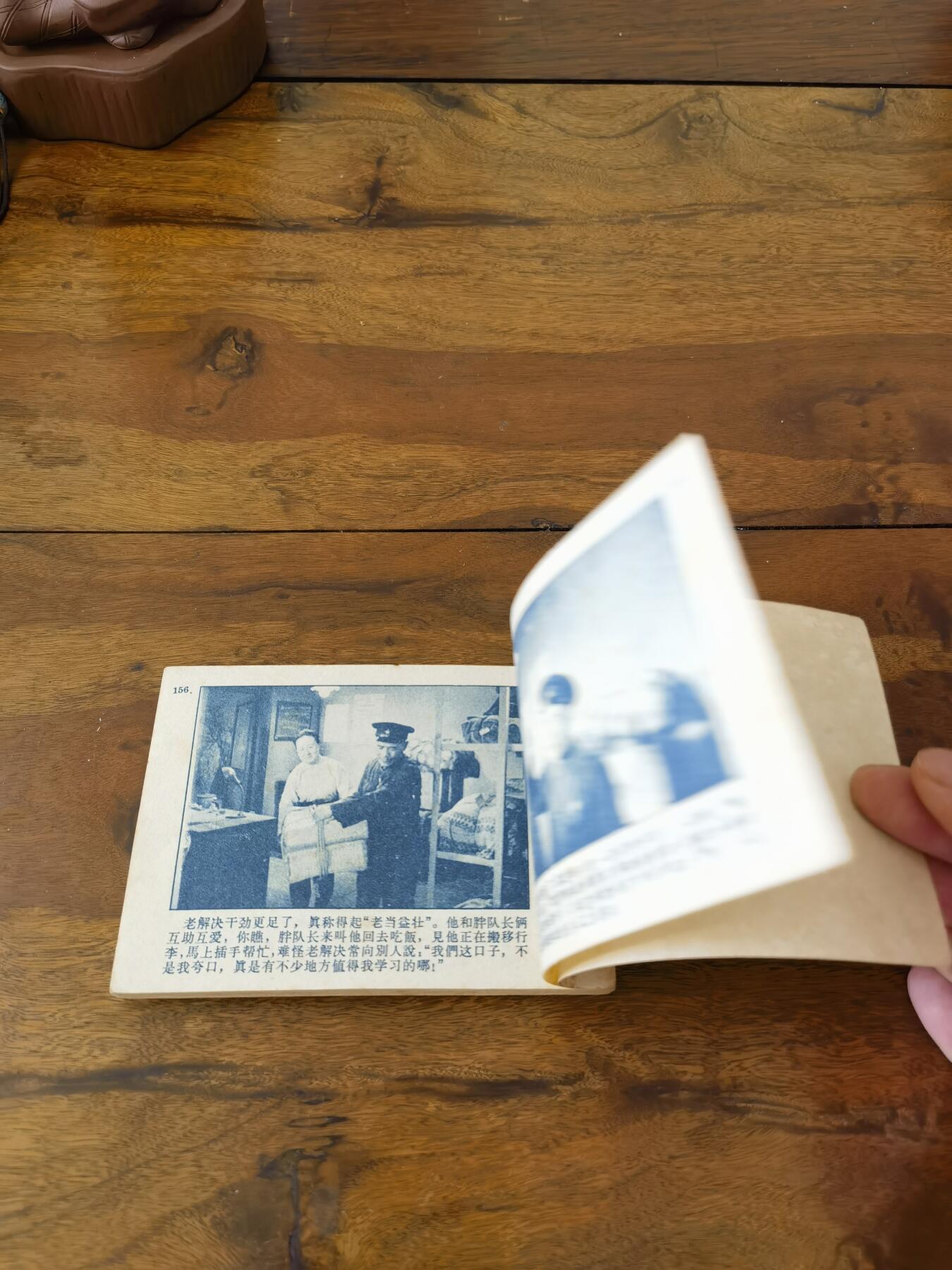 五六十年代老版经典老电影绘画连环画拍卖会 锦上添花1963年64开