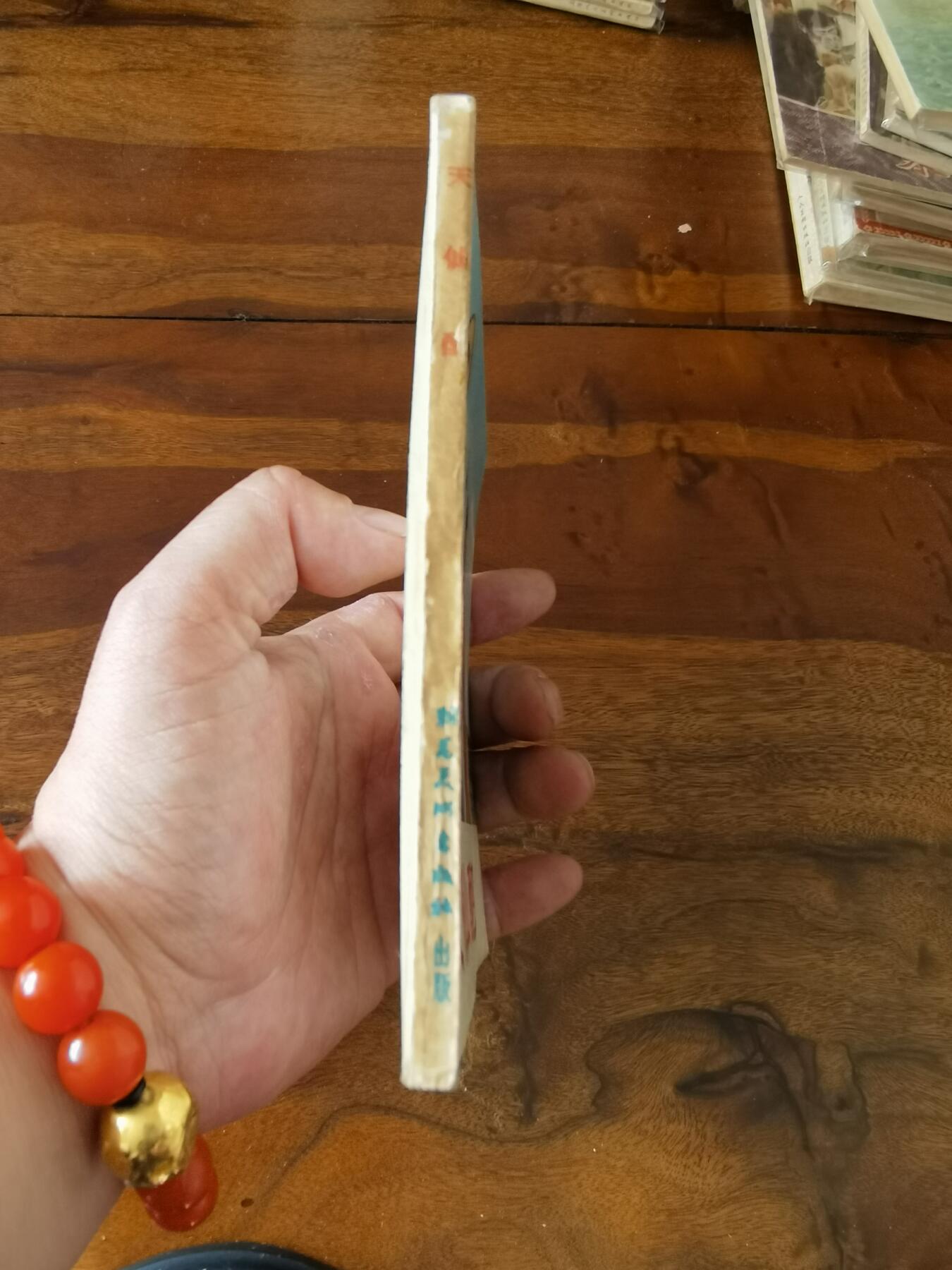 五六十年代老版经典老电影绘画连环画拍卖会 天仙配1956年48开