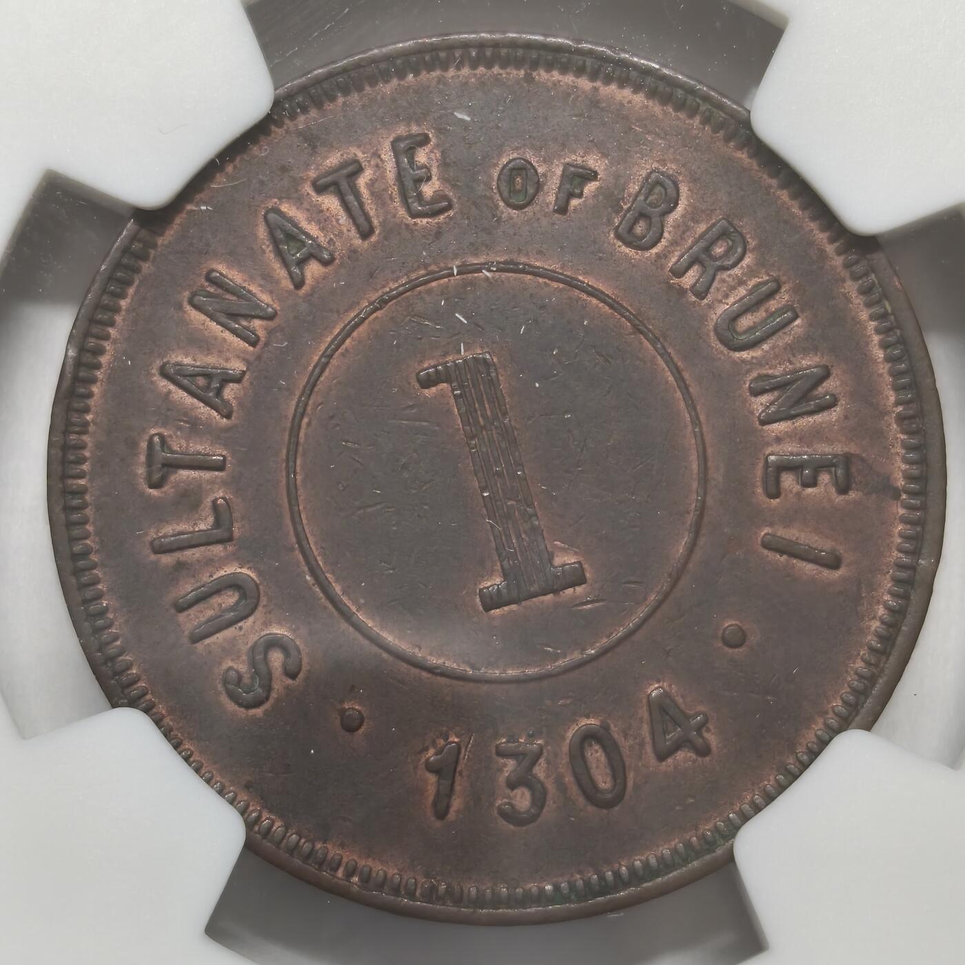 老蟹的宝藏🏴‍☠️ IV NGC AU53BN 文莱1887年1分