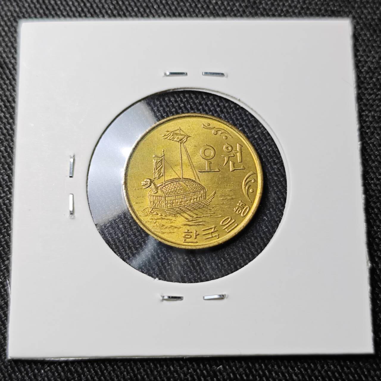 KK钱币收藏小铺 （套币 好品/批量散币 银币）专场  2月预留时间 周末发货  1971韩国5韩元龟船铜币 好品