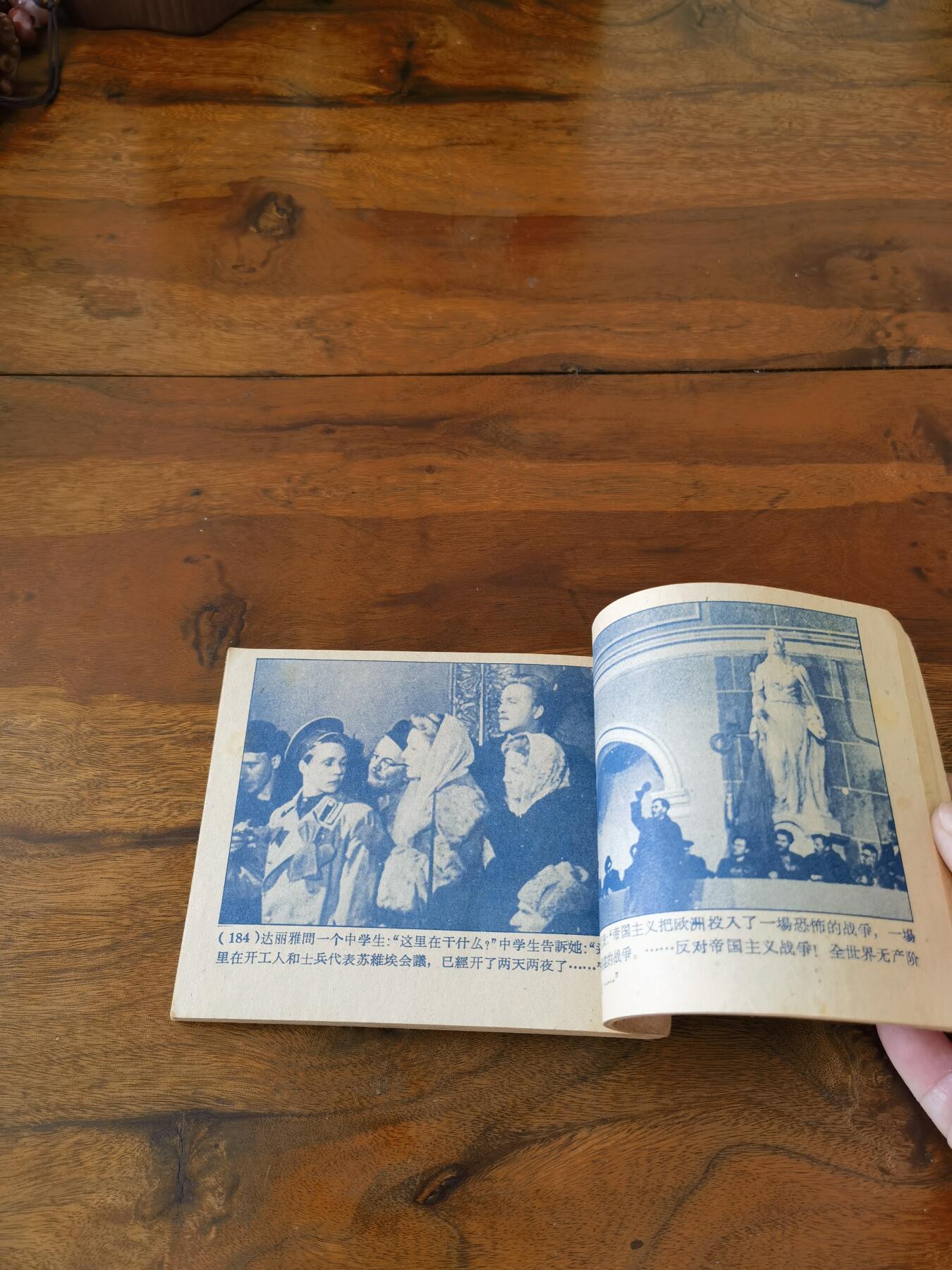 五六十年代老版经典老电影绘画连环画拍卖会 两姊妹1959年60开