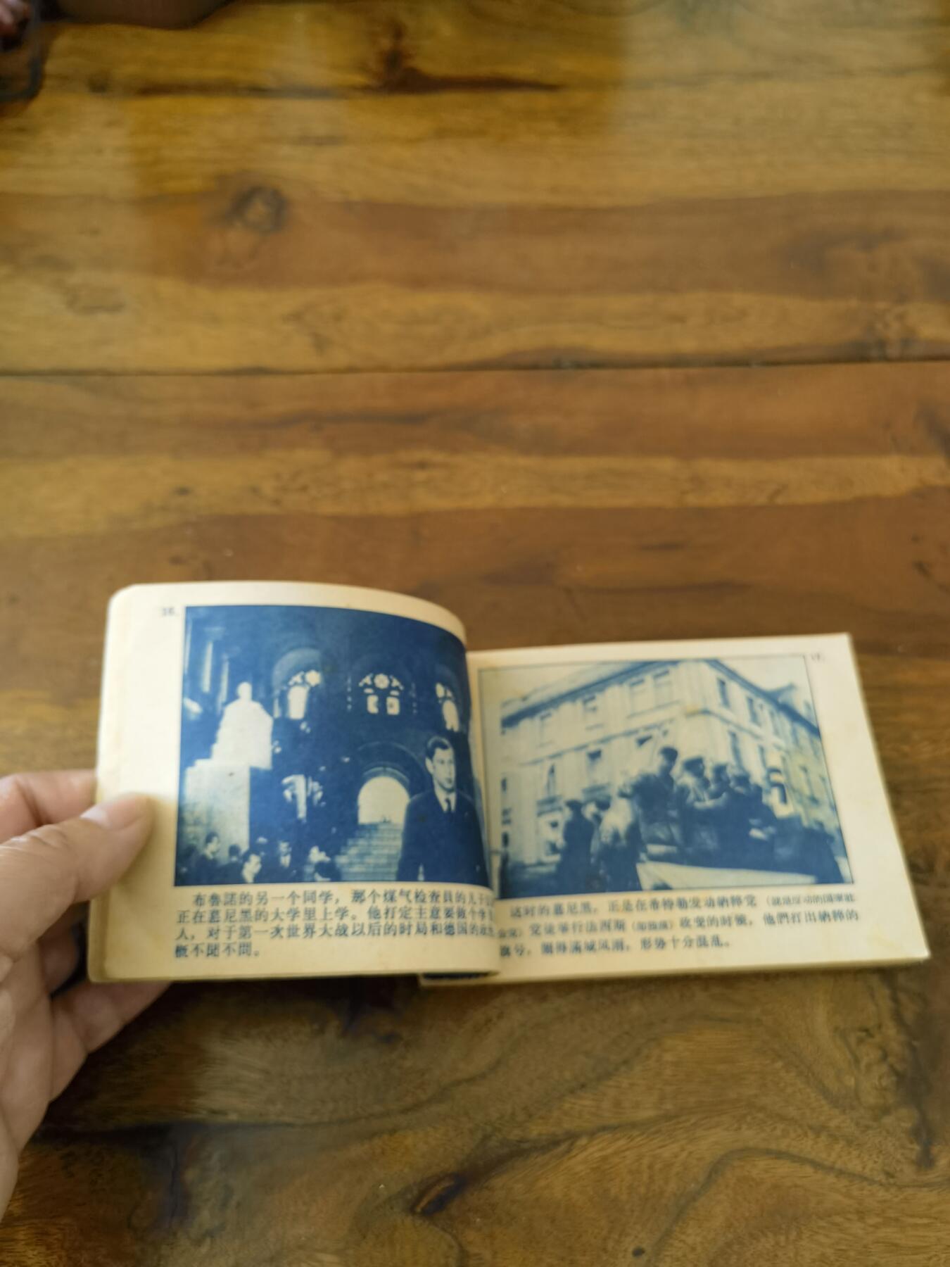 五六十年代老版经典老电影绘画连环画拍卖会 神童1963年64开