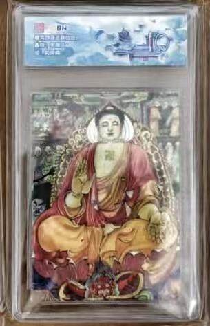 NO.16 好又多金牌大场，双11狂欢继续！每周一站式配齐，方便凑单！（周6晚8点截拍，卖家送拍0抽成！） - 春芳西游 韦清瑀 如来佛 粗闪 10分