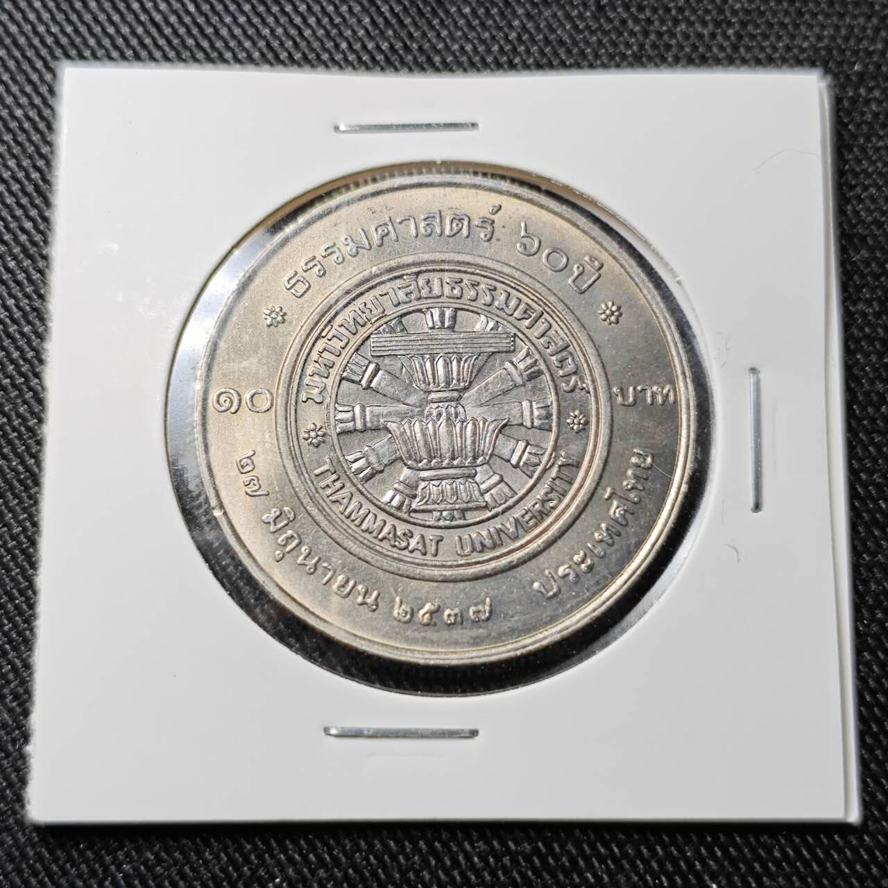 KK钱币收藏小铺 （套币 好品/批量散币 银币）专场  2月预留时间 周末发货  泰国10泰铢纪念币 好品