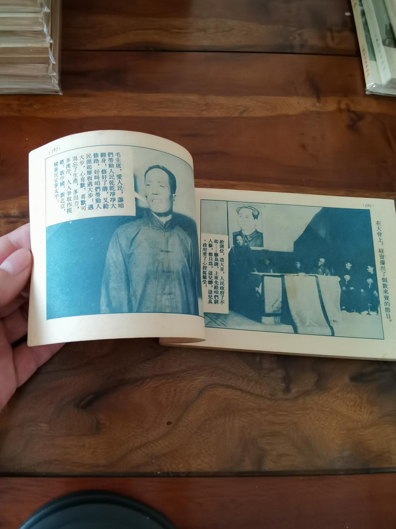 五六十年代老版经典老电影绘画连环画拍卖会 龙须沟1953年50开