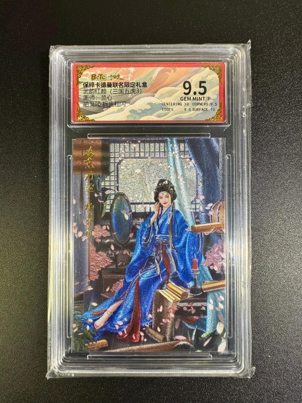 NO.16 好又多金牌大场，双11狂欢继续！每周一站式配齐，方便凑单！（周6晚8点截拍，卖家送拍0抽成！） 卡德曼 三国 武韵红颜 兰心 柏灵筠 粗闪 9.5G