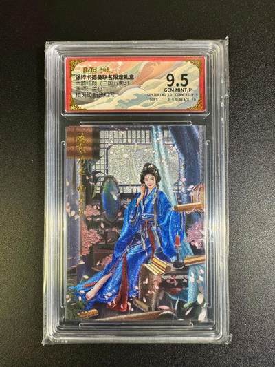 NO.16 好又多金牌大场，双11狂欢继续！每周一站式配齐，方便凑单！（周6晚8点截拍，卖家送拍0抽成！） - 卡德曼 三国 武韵红颜 兰心 柏灵筠 粗闪 9.5G