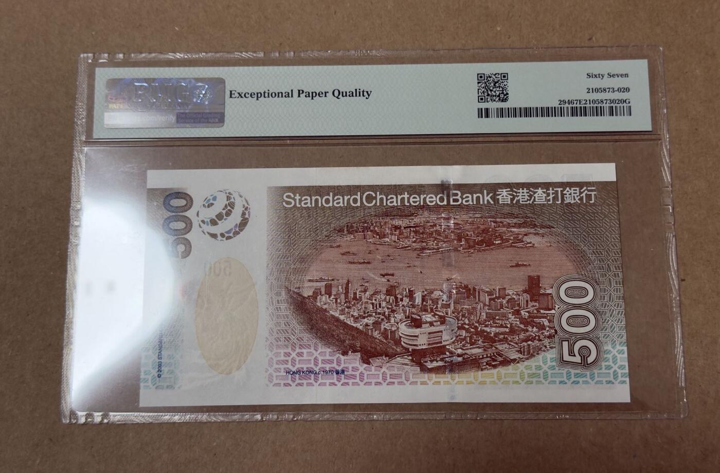 【礼羽收藏】🌏世界钱币拍卖第113期 03版渣打凤凰首发AA冠豹子身无4PMG67分