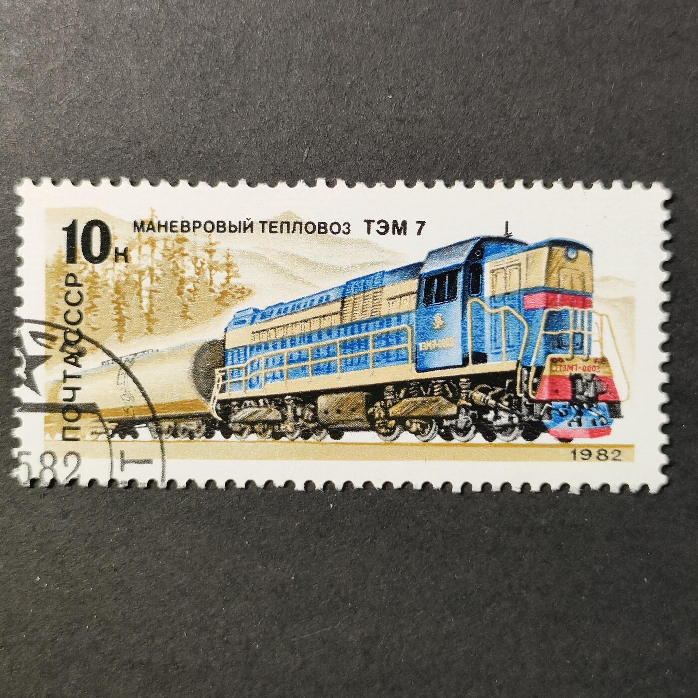 嘉禾收藏    【第388期】            无佣金、可寄存、满30元包邮 苏联邮票