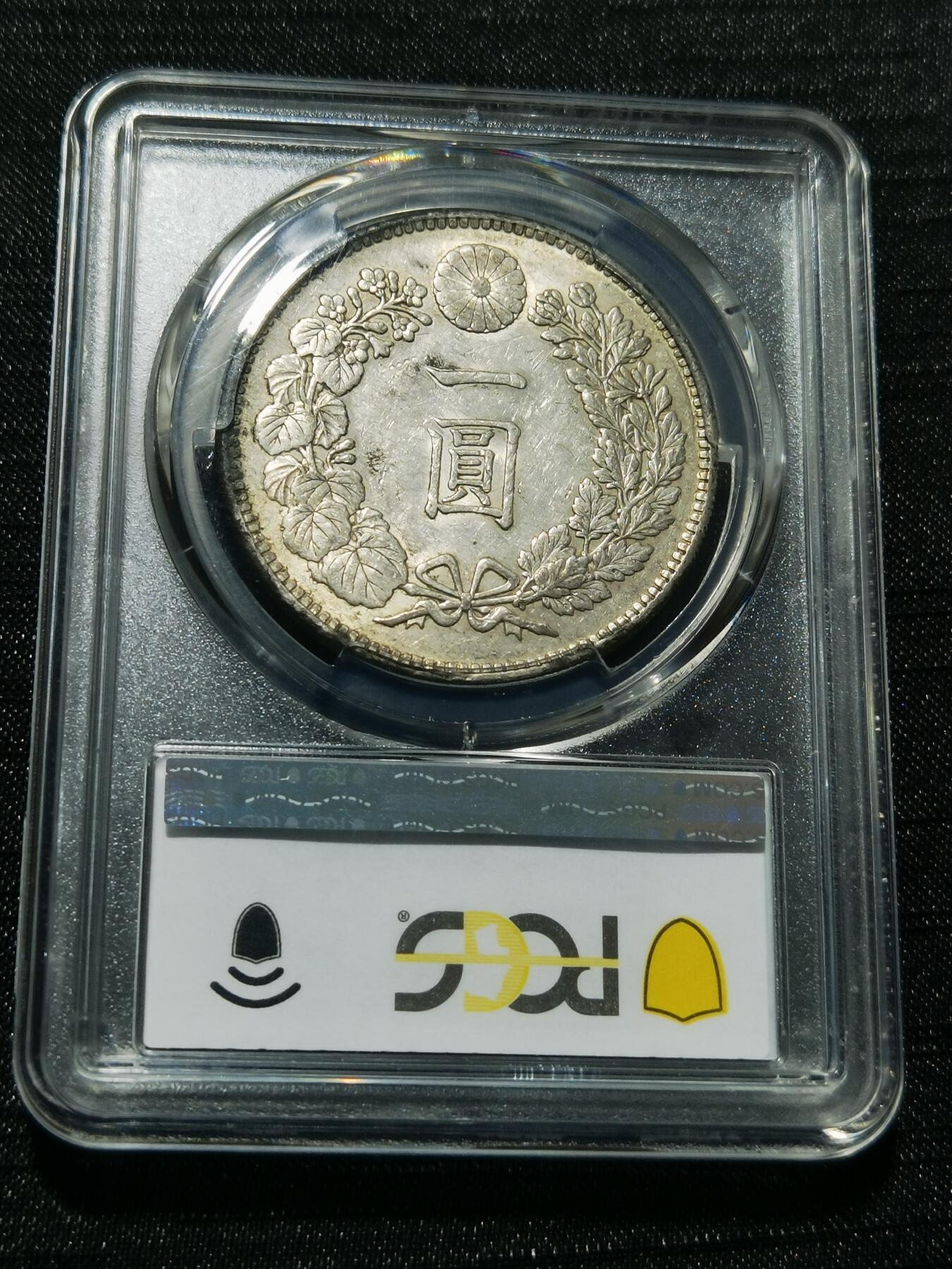 天下钱庄专场欢迎参拍 PCGS AU55日本龙一元银币
