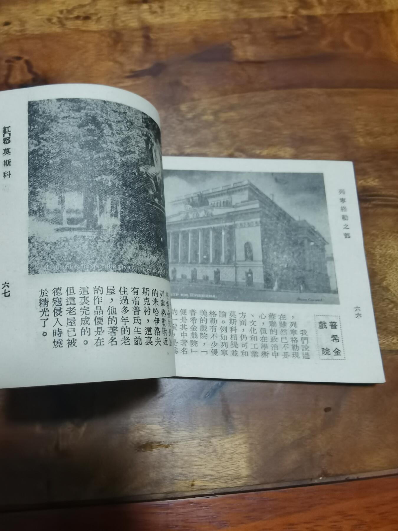 五六十年代老版经典老电影绘画连环画拍卖会 红都莫斯科60开1950年