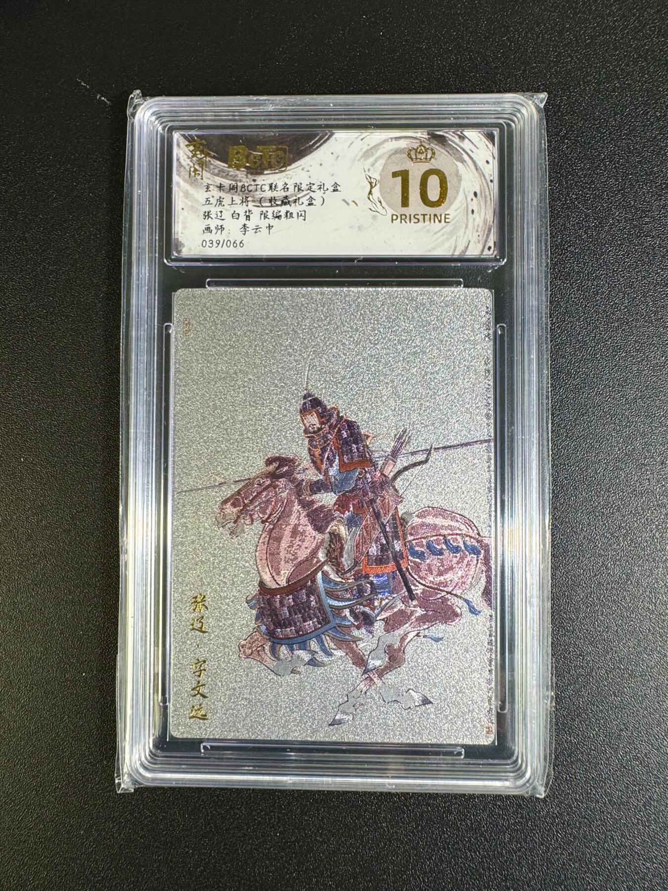 NO.16 好又多金牌大场，双11狂欢继续！每周一站式配齐，方便凑单！（周6晚8点截拍，卖家送拍0抽成！） 【39/66编】玄卡阁 五虎上将 李云中 张辽白背 粗闪 爆金