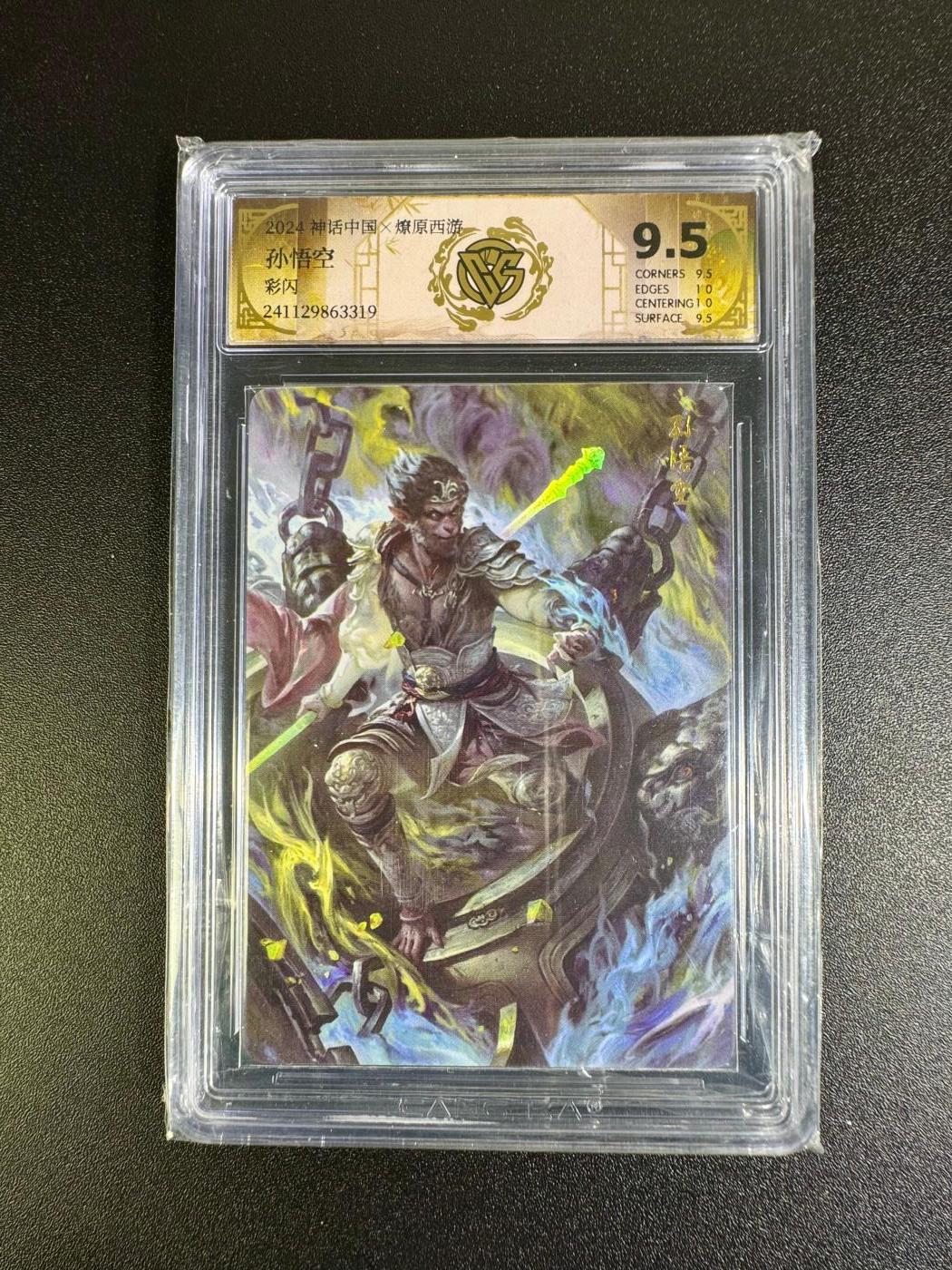 NO.16 好又多金牌大场，双11狂欢继续！每周一站式配齐，方便凑单！（周6晚8点截拍，卖家送拍0抽成！） 焱卡 燎原西游 孙悟空 彩闪 9.5