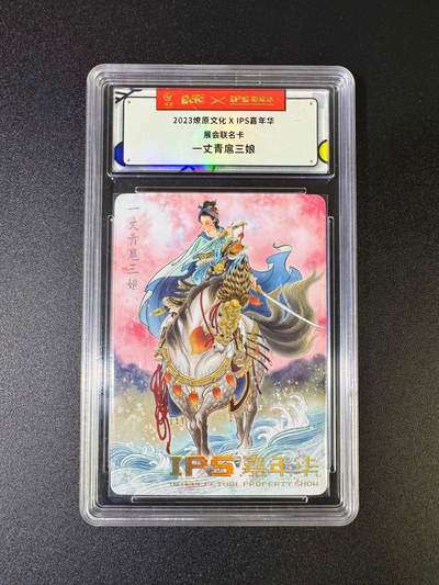 NO.16 好又多金牌大场，双11狂欢继续！每周一站式配齐，方便凑单！（周6晚8点截拍，卖家送拍0抽成！） - 燎原*IPS嘉年华 彫仙 扈三娘