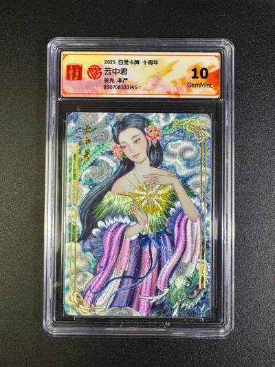 NO.16 好又多金牌大场，双11狂欢继续！每周一站式配齐，方便凑单！（周6晚8点截拍，卖家送拍0抽成！） - 百里十周年 非严 云中君 粗闪 10G