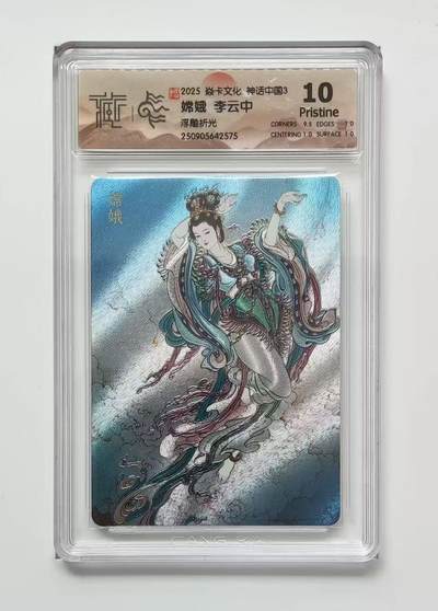 NO.16 好又多金牌大场，双11狂欢继续！每周一站式配齐，方便凑单！（周6晚8点截拍，卖家送拍0抽成！） - 焱卡 神话3 李云中 嫦娥 浮雕折光 10P