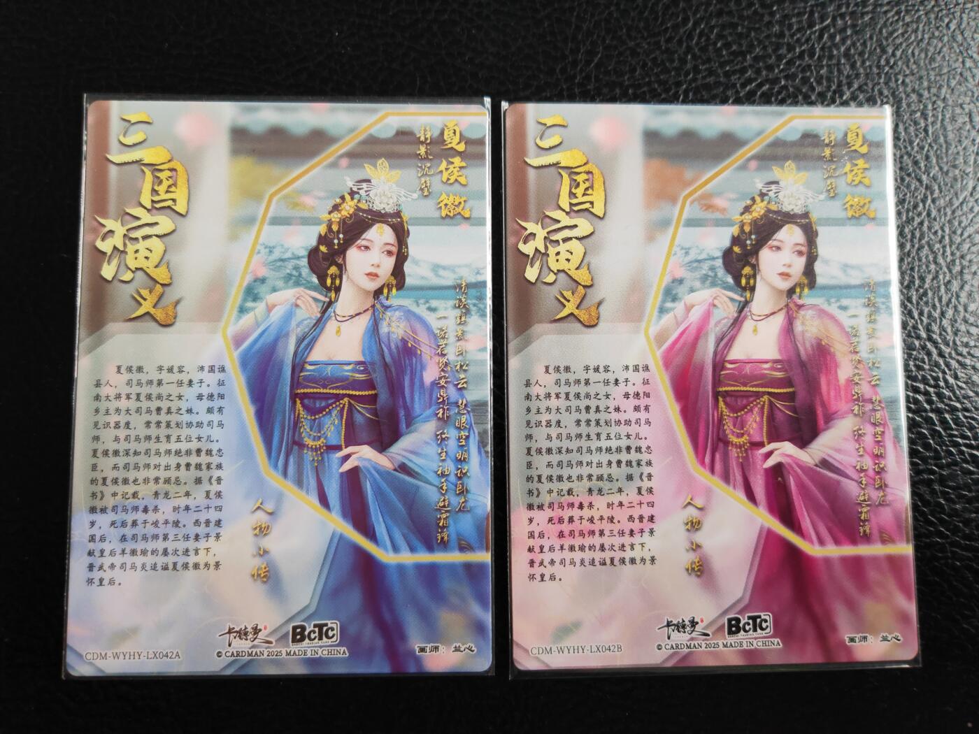 阳大大卡牌拍卖第84期（持续收拍品，周六晚上九点截拍，进群福利早知道）