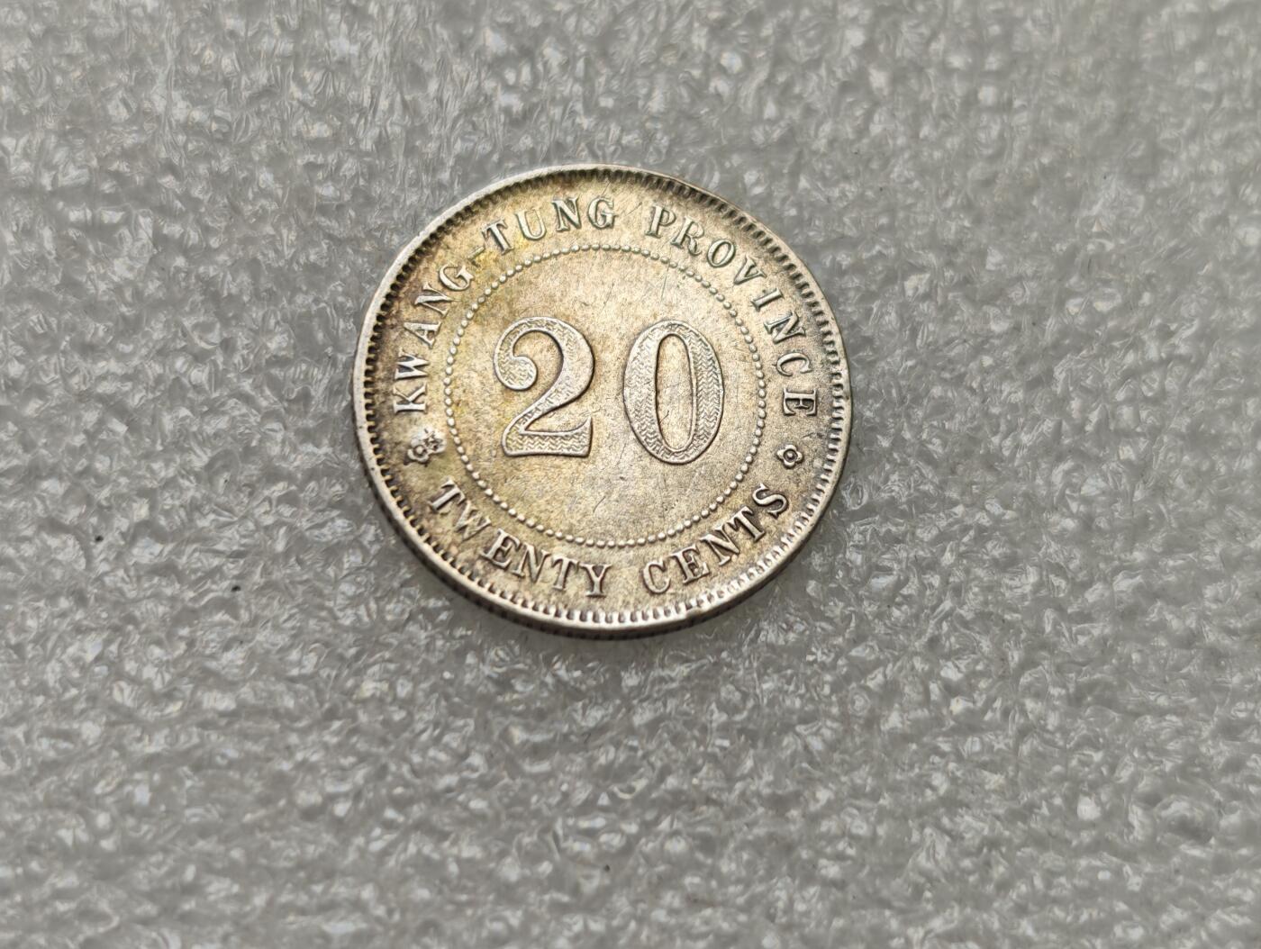 瓶子🏺第218期拍卖会   民国十一年广东贰毫银币