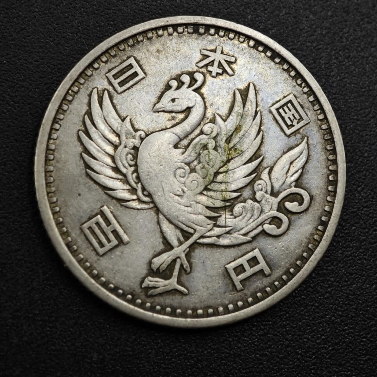 【淘币小摊】实时拍第八百零九拍   散币场   满百包邮可预留二周 每周一统一发货   日本单凤100円银币