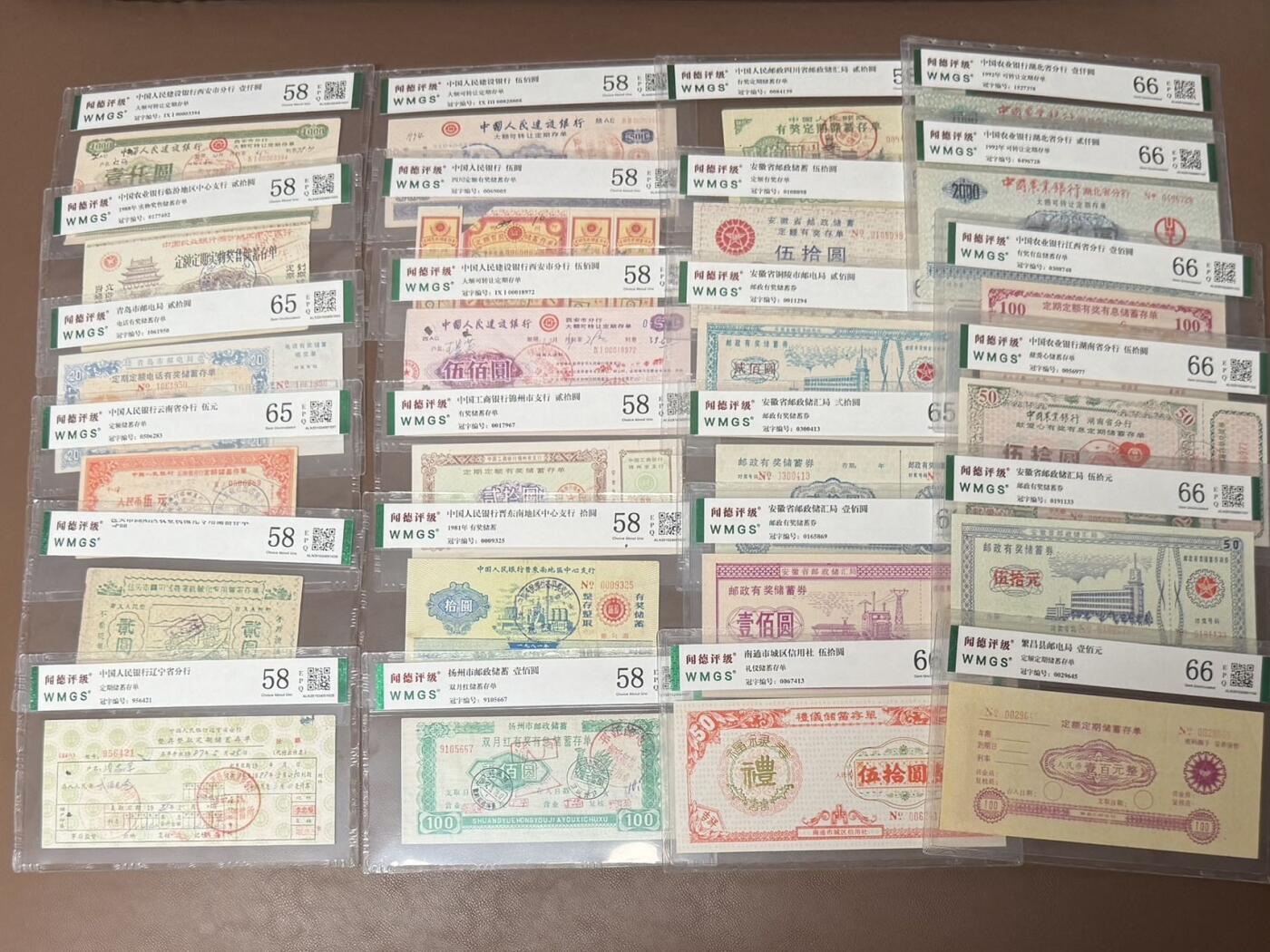  【乾奕收藏】出闻德评级上世纪八九十年代银行储蓄存单，目前约有100种不同，标价为单张价格，10张以上16/张，100张以上15/张，各大银行各地区种类丰富，品相难得，带评级盒，分数清晰，保真包老，适合收藏投资，长期可供直播货品，寻合作，包邮全国非偏远地区，售出非假不退，不议价，多网同售，不保证随时有货，拍前请咨询商品是否在。