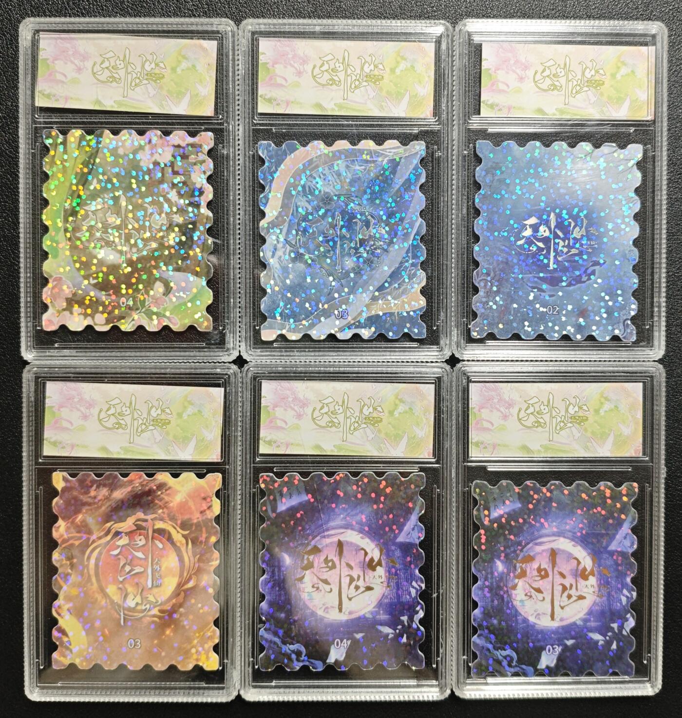 天玑星卡拍第143期《11.27周四截拍》持续收拍收评中 满赠卡需备注 天外飞仙邮票系列 卡砖封装 六张 第六包