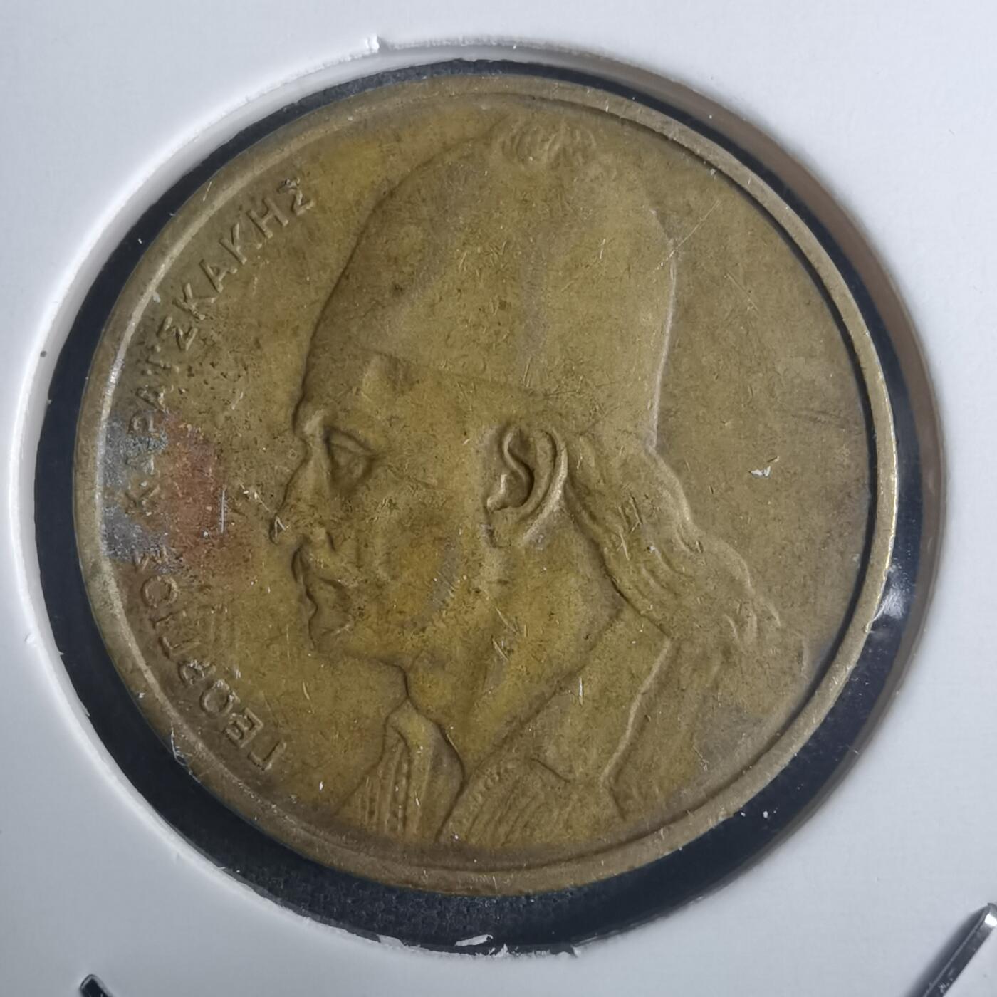 沼泽如烟--第914场 希腊1980年2德拉克马